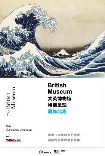 葛饰北斋为画痴狂