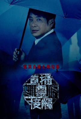 直播灵接触第2季