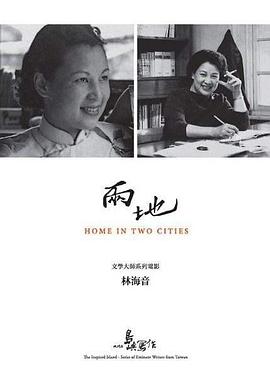 他们在岛屿写作两地