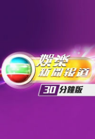 普通话娱乐新闻报道