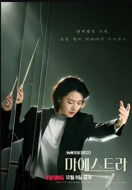 大指挥家弦上的真相