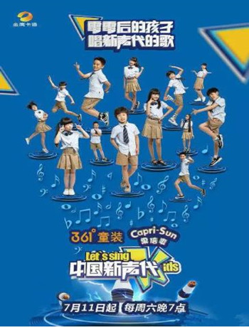 大陆新声代第3季