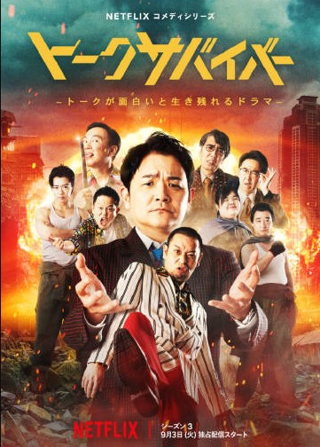 笑着笑着就哭了第3季