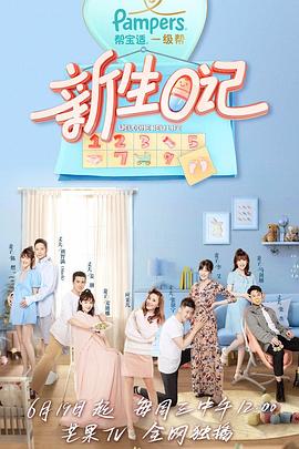 新生日语记会员Pl