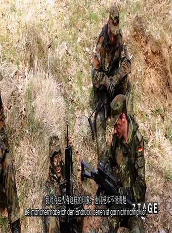 七天在联邦国防部队