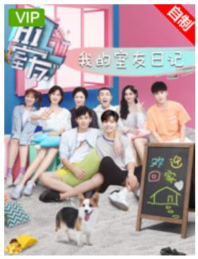 我的室友日语记