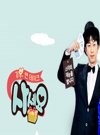 捐献andTake,请买吧