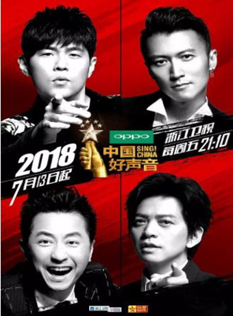大陆好声音第5季
