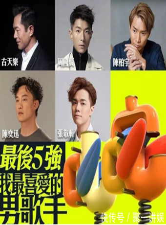 叱咤乐坛颁奖典礼古天乐最佳男歌手