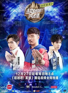 超越吧！英语雄