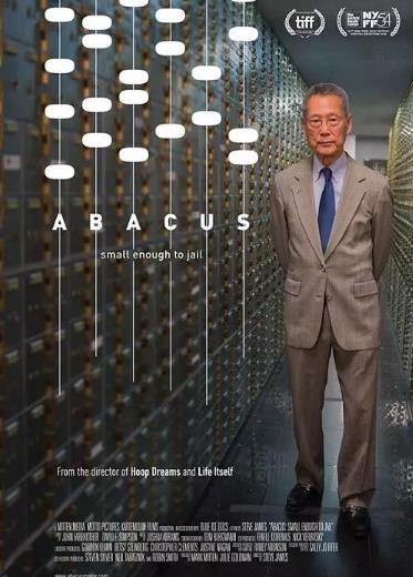 国宝银行小到可以进监狱