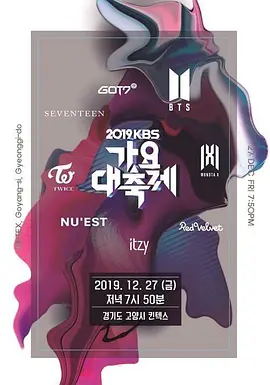 2019KBS歌谣大祝祭