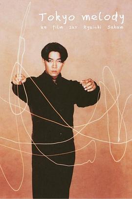 东京旋律一部关于坂本龙一的电影