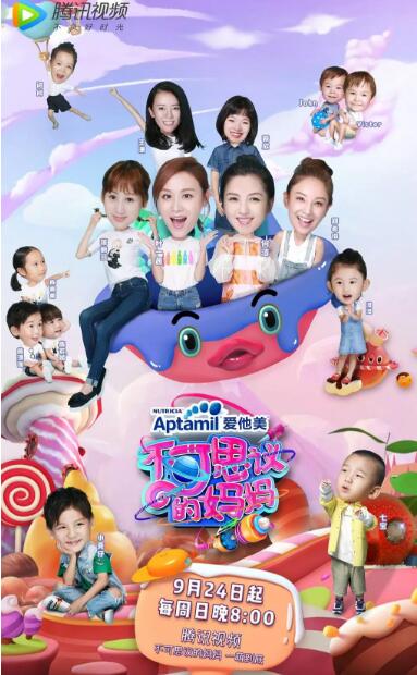 不可思议的妈妈第1季