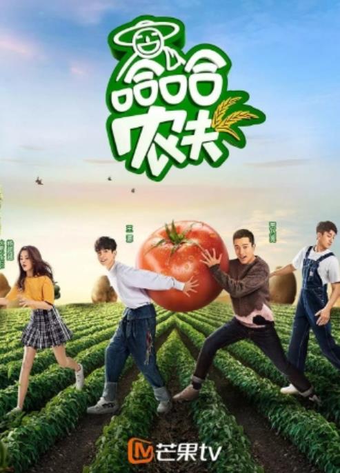 哈哈农夫原味专享版