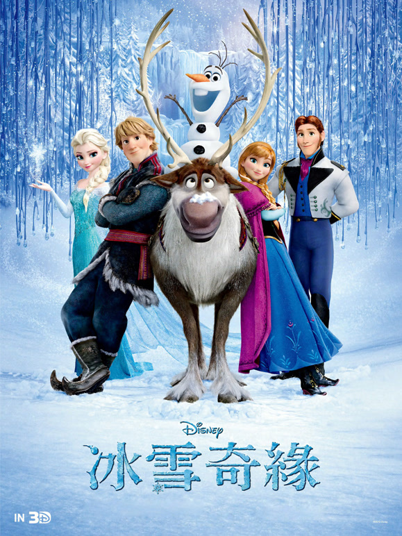 冰雪奇缘普通话