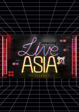 LiveAsia超级周末现场LiveAsia超級週末現場