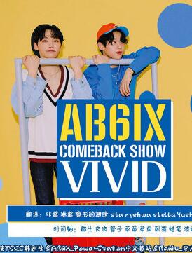 AB6IXCOMEBACKSHOWVIVID