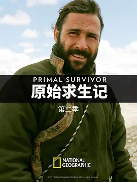原始求生记第2季PrimalSurvivor第2季