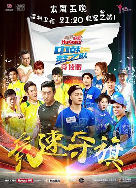 中韩语梦之队2015