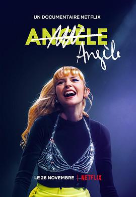 比利时小天后安琪儿成名之路Angèle