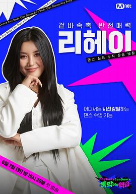 舞痴的反击第1季