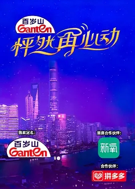 怦然再心动会员PI