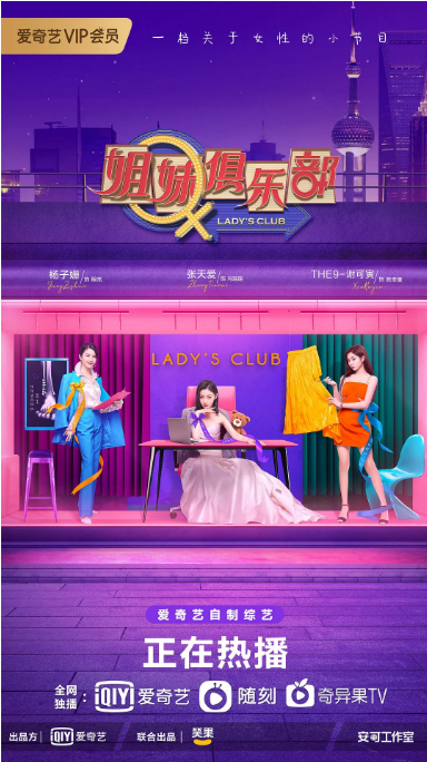 姐妹俱乐部[2021]