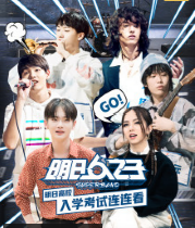 明日语高校入学考试练练看