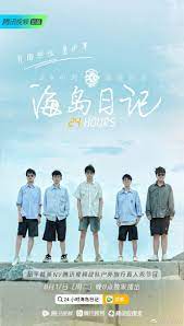 24小时海岛日语记