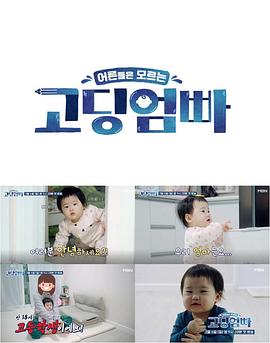 长辈们不了解的高中妈爸第1季