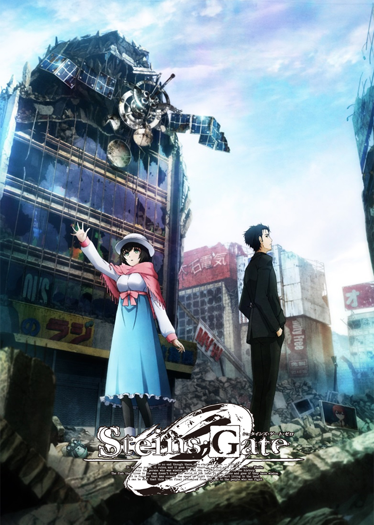 命运石之门0日语语版