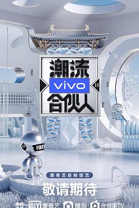 下班了！合伙人第2季