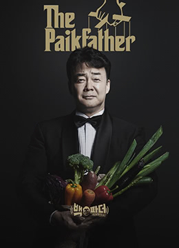白father不要停止料理