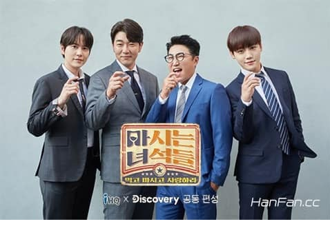 会喝的家伙们마시는녀석들[2021]