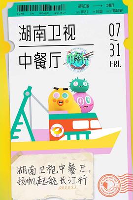 中餐厅第4季会员Pl