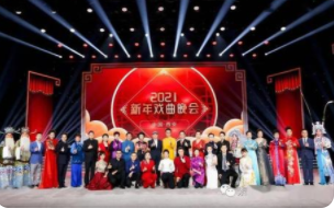 2021跨年晚会2022年新年戏曲晚会