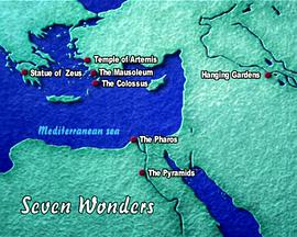 失落的远古瑰宝七大奇迹