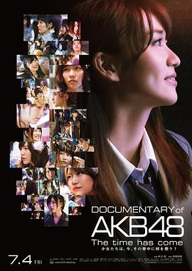 AKB48心程纪实4背影暗藏的心声