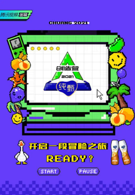 创造营宿舍日语记[2021]