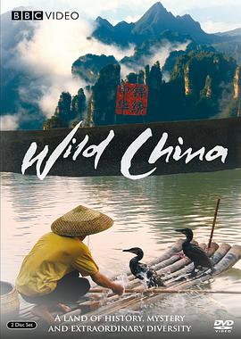 美丽大陆WildChina