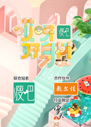 哎呀！好身材会员pl第2季