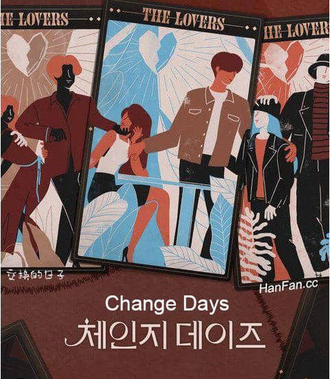 ChangeDays交换的日语子