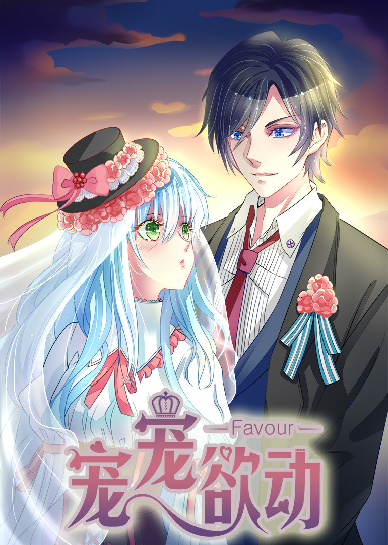 宠宠欲动动态漫画画