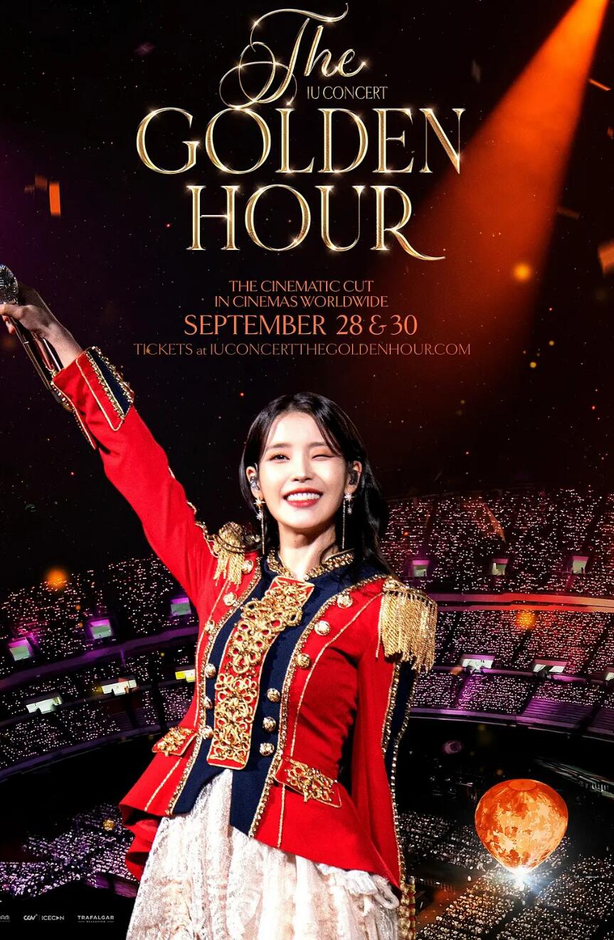 IU演唱会黄金时刻