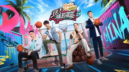 这就是灌篮5