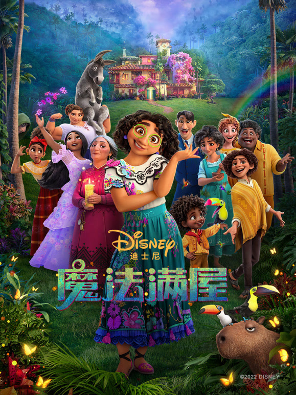 魔法满屋英语语