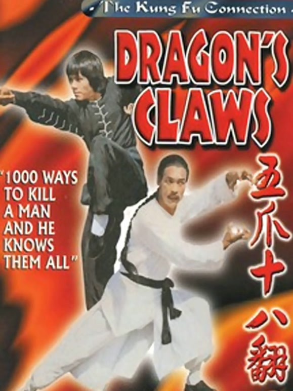 五爪十八翻粤语