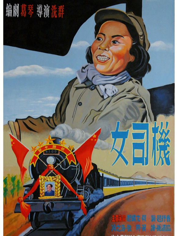 女司机1951