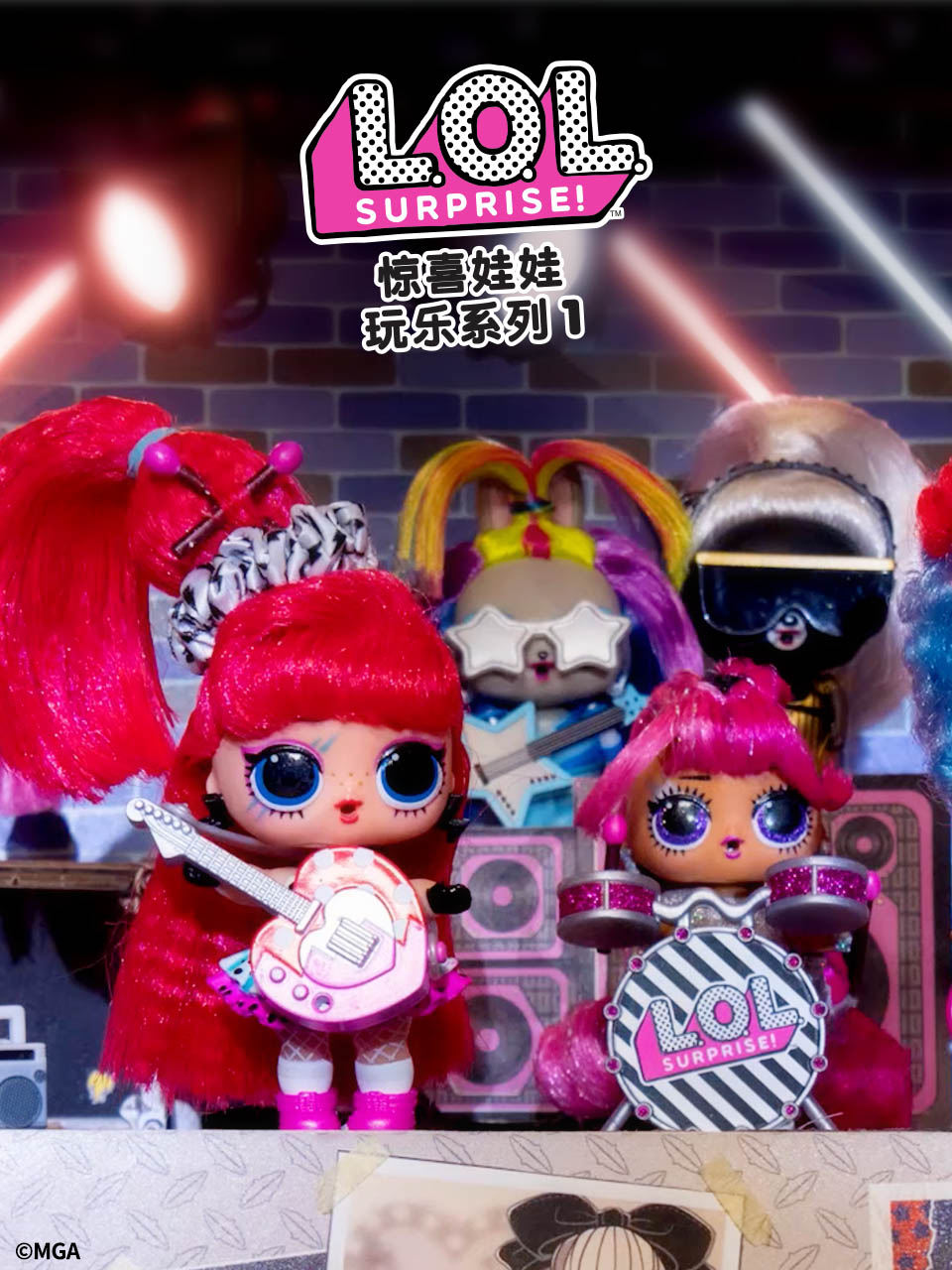 惊喜娃娃玩乐系列1配音